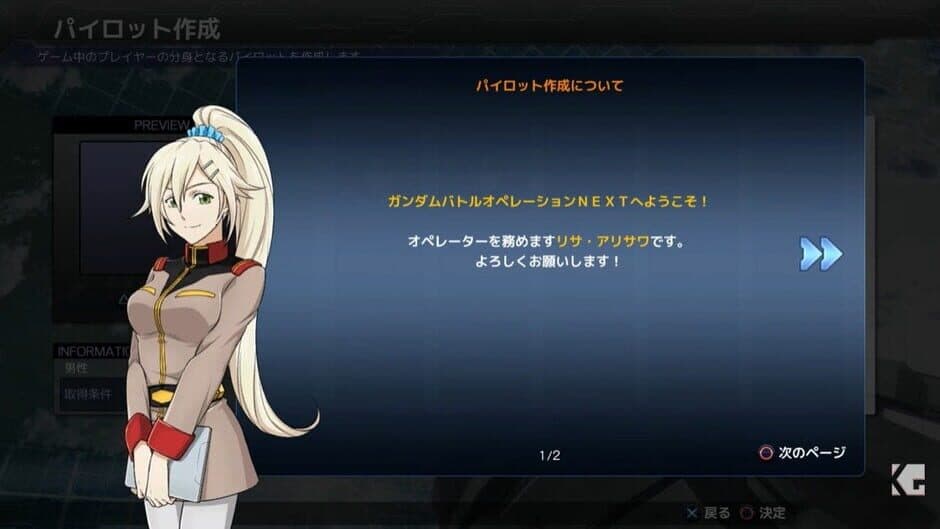 Game screenshot