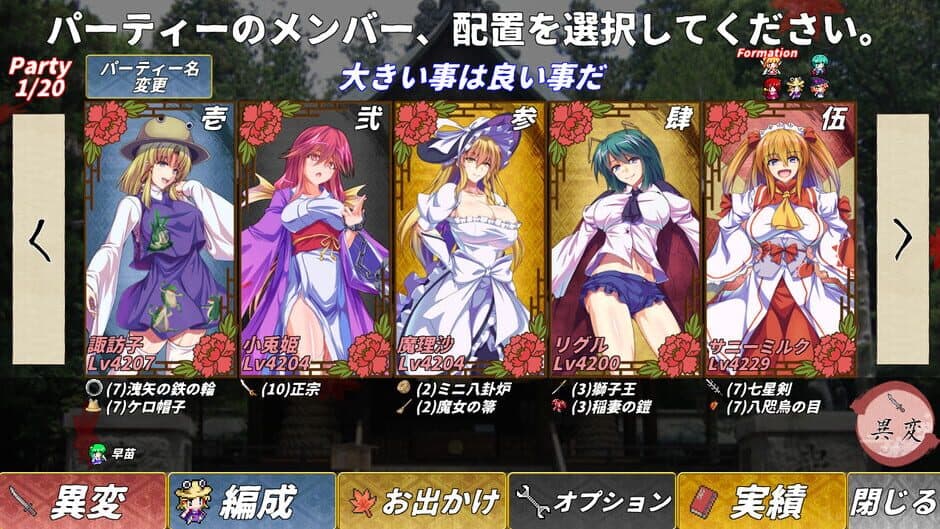 Game screenshot