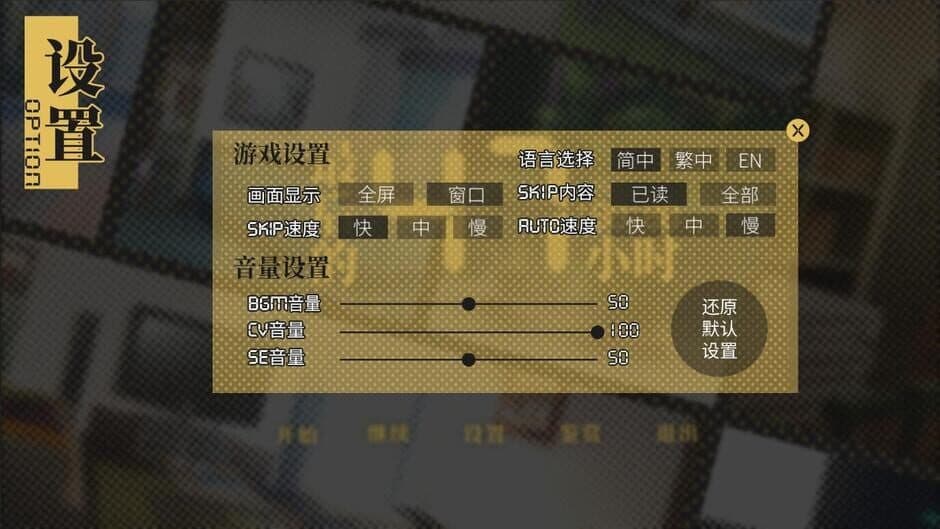 Game screenshot