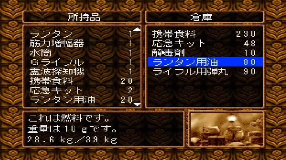 Game screenshot