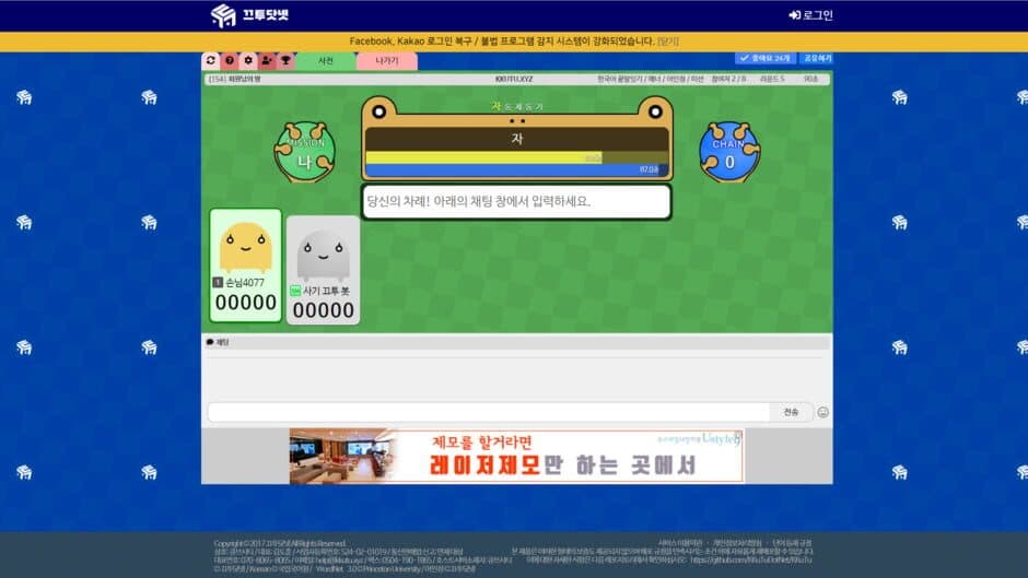 Game screenshot