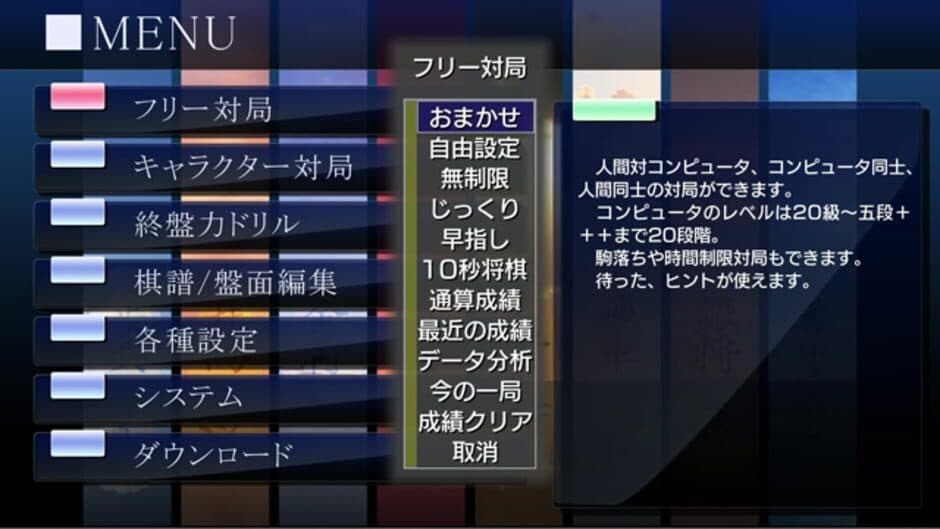 Game screenshot