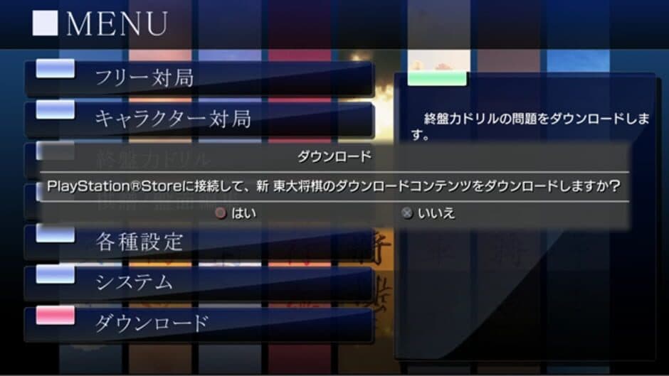 Game screenshot