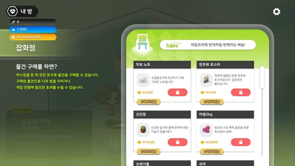 Game screenshot