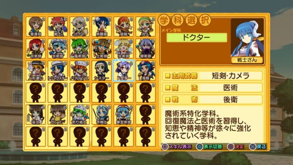 Game screenshot