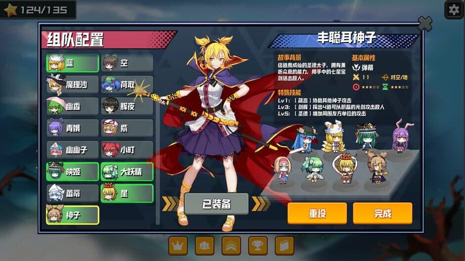 Game screenshot