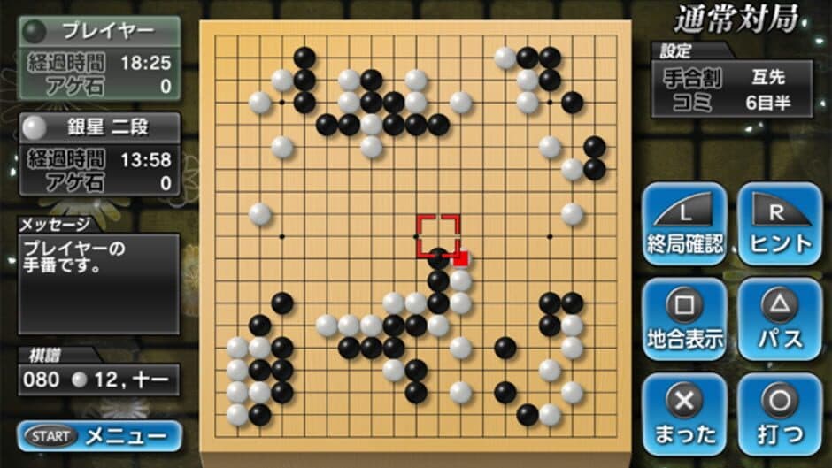 Game screenshot