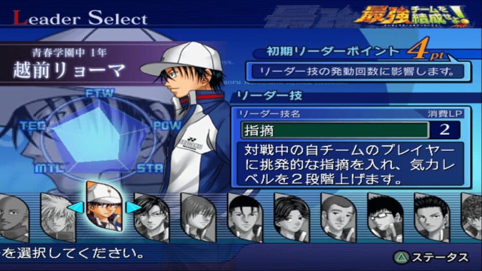 Game screenshot