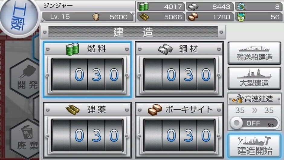 Game screenshot