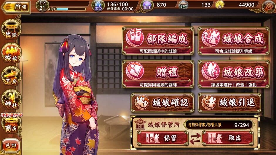 Game screenshot