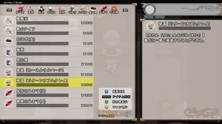 Game screenshot