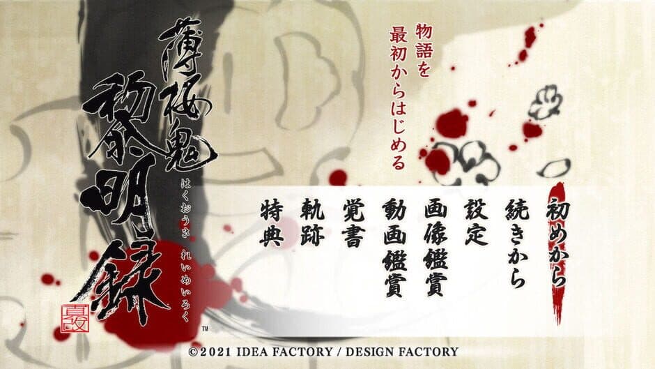 Game screenshot