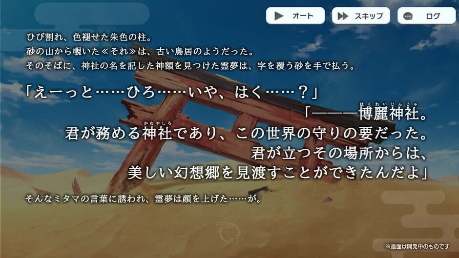 Game screenshot