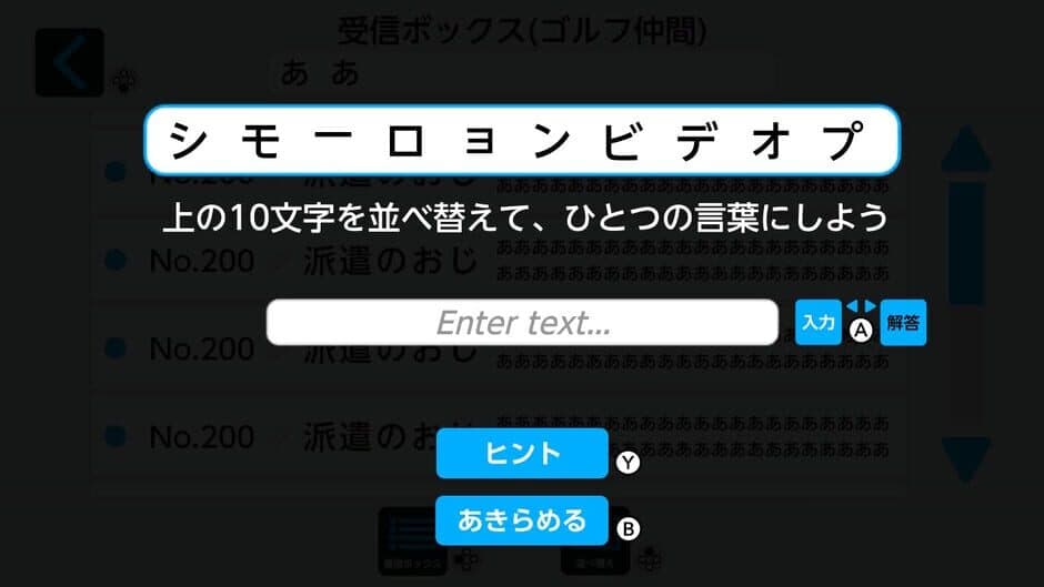 Game screenshot