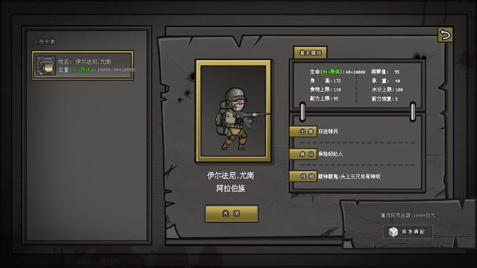 Game screenshot