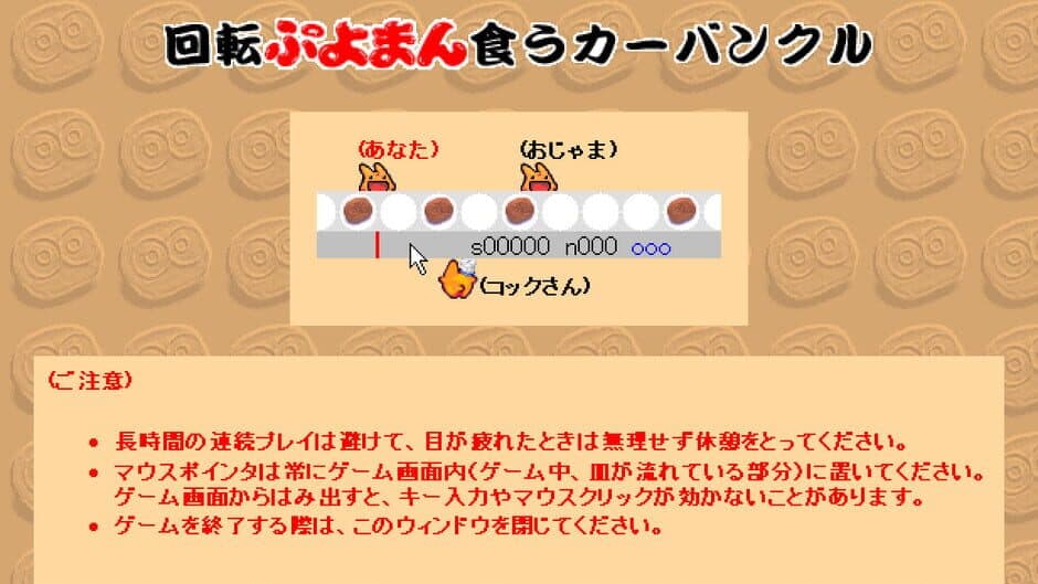 Game screenshot