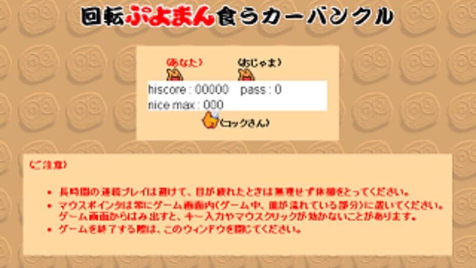 Game screenshot
