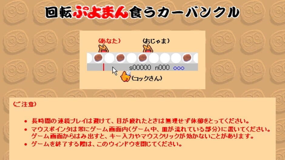 Game screenshot