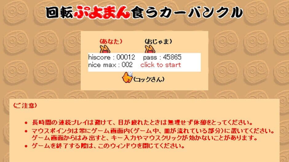 Game screenshot