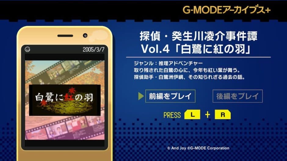 Game screenshot