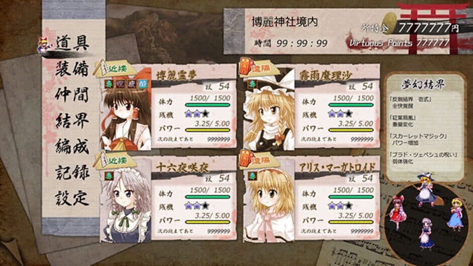 Game screenshot