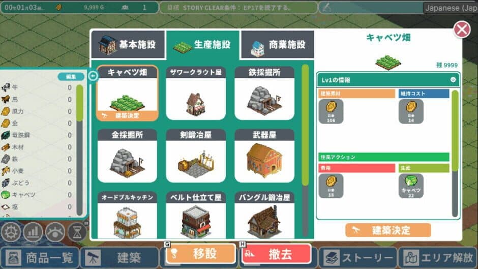 Game screenshot