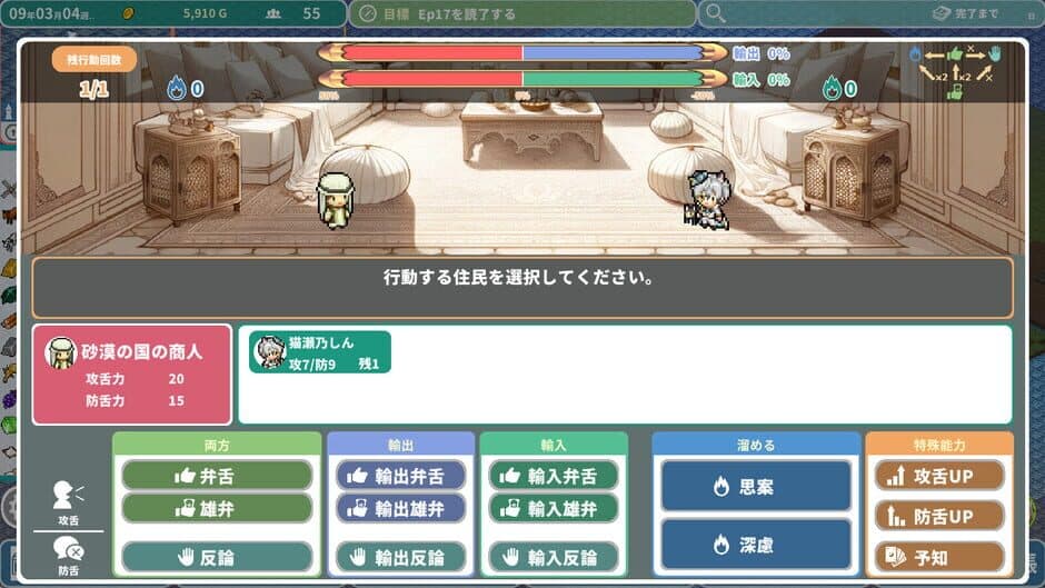 Game screenshot