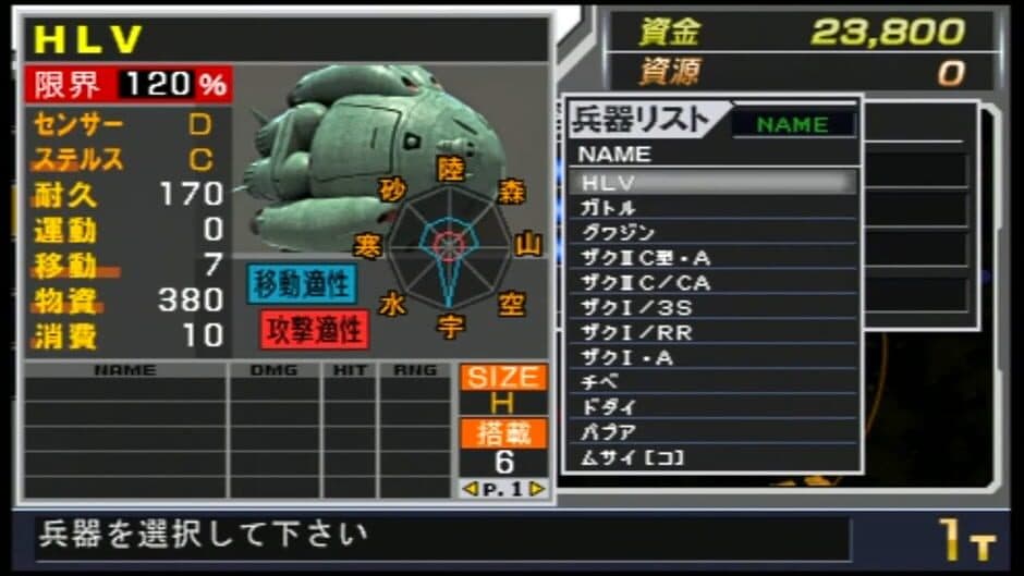 Game screenshot