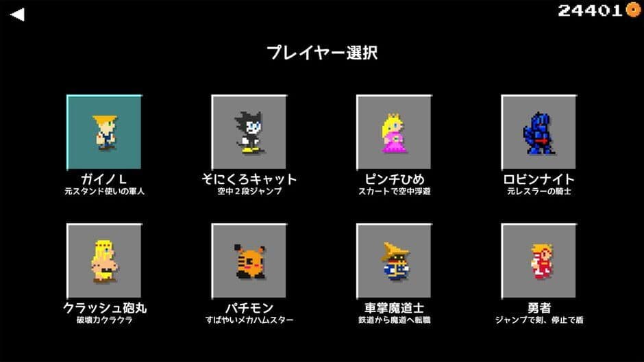 Game screenshot