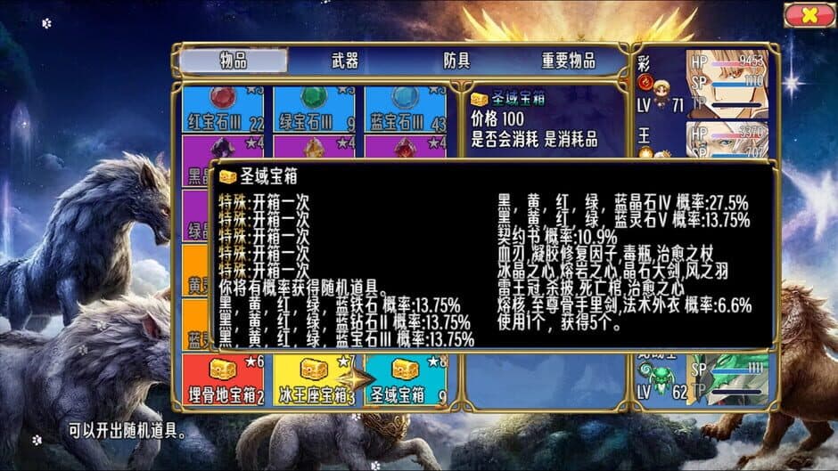 Game screenshot