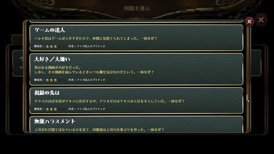 Game screenshot