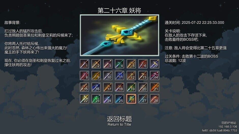 Game screenshot