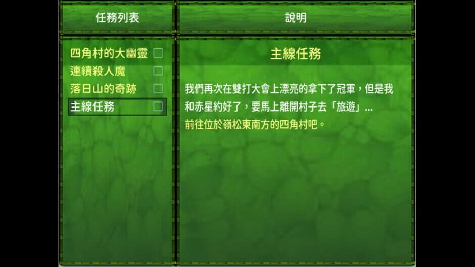 Game screenshot