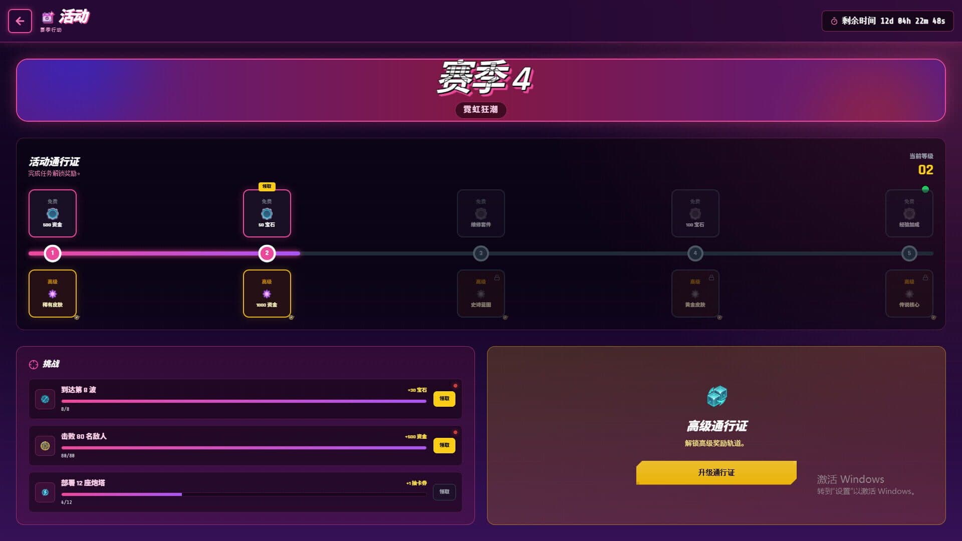 Game screenshot