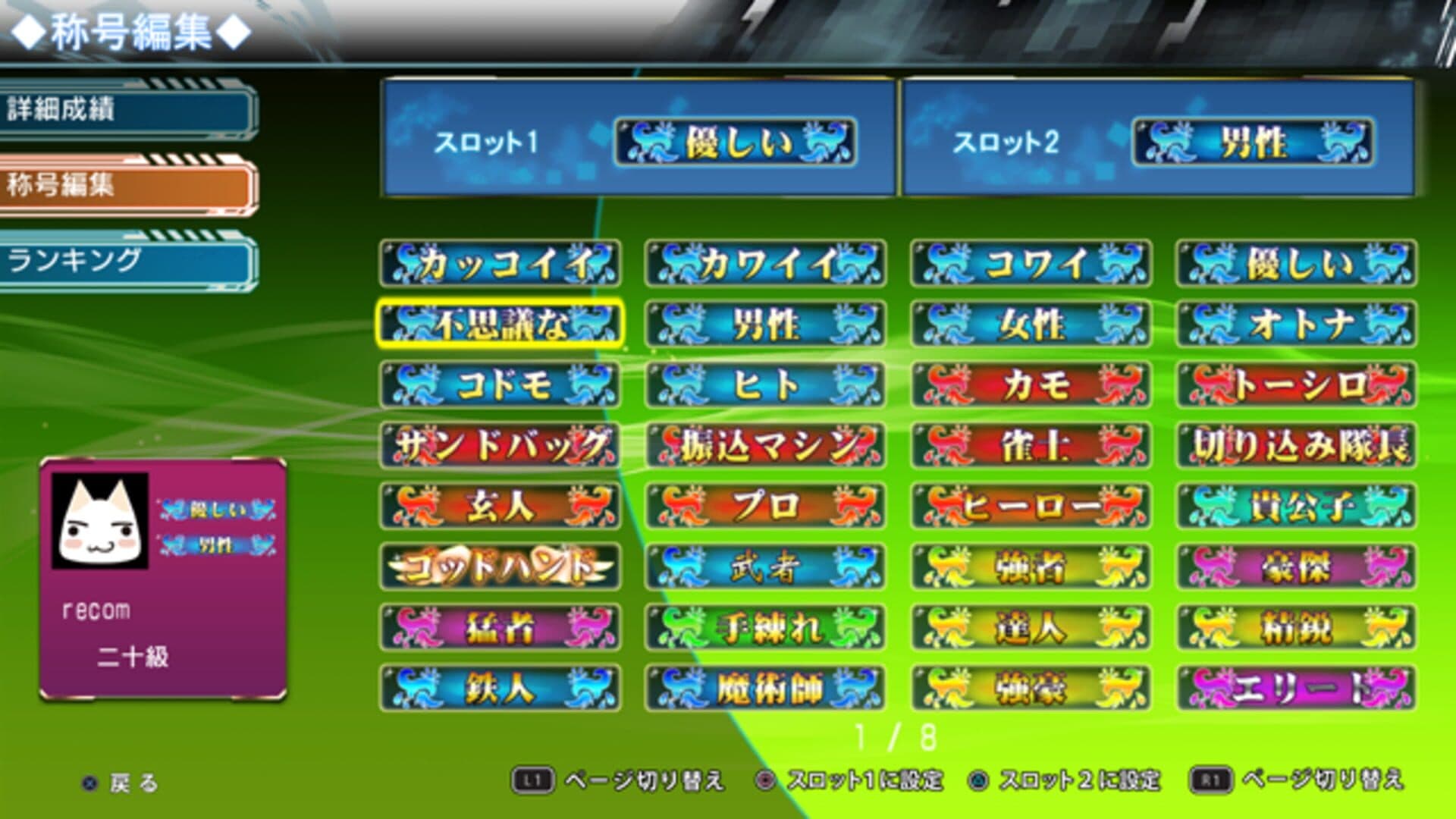 Game screenshot