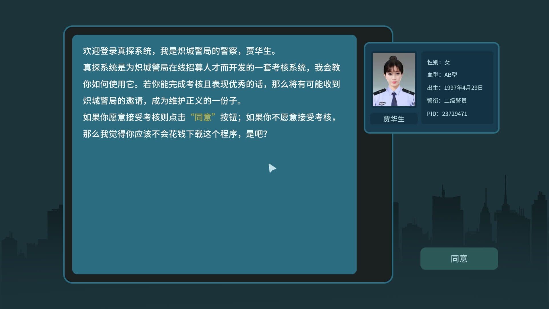 Game screenshot