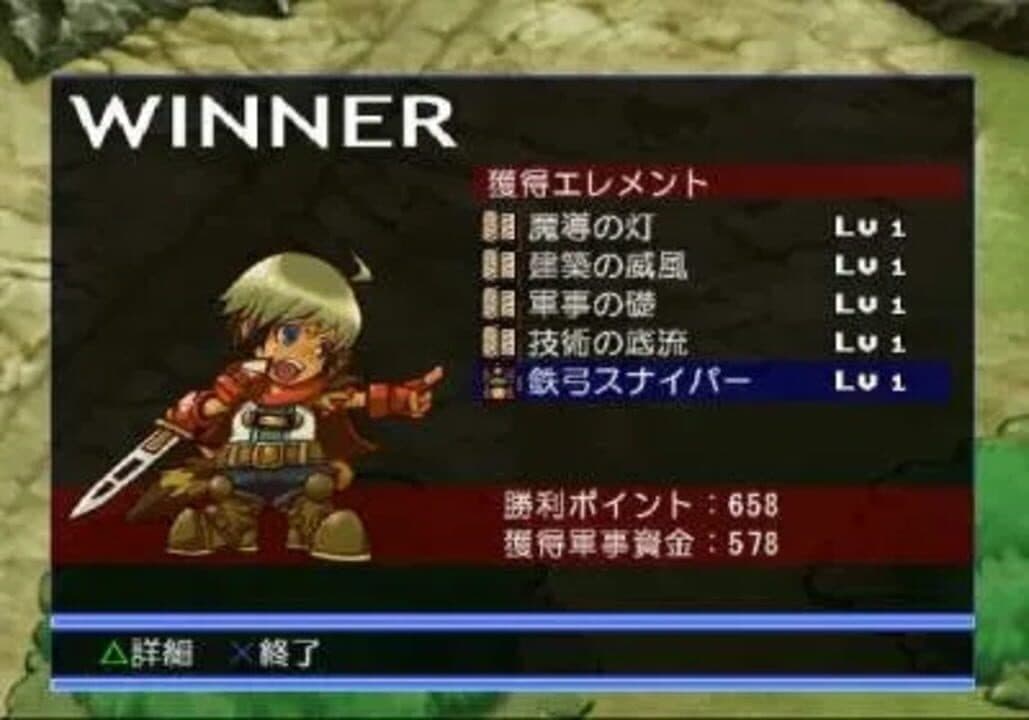 Game screenshot