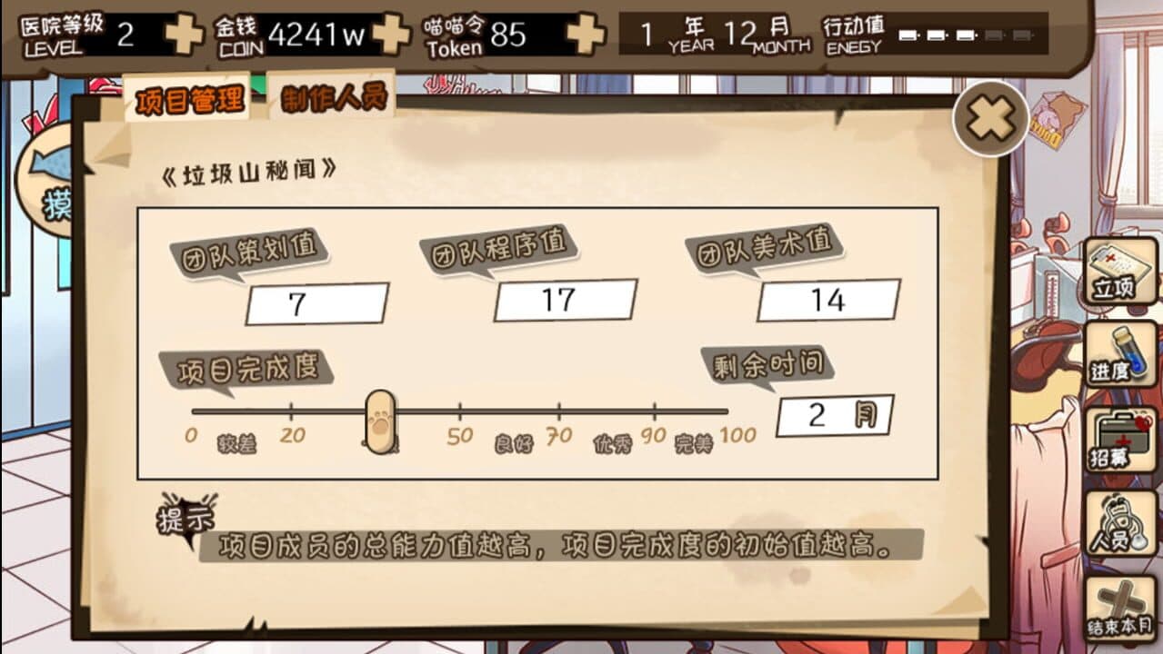 Game screenshot
