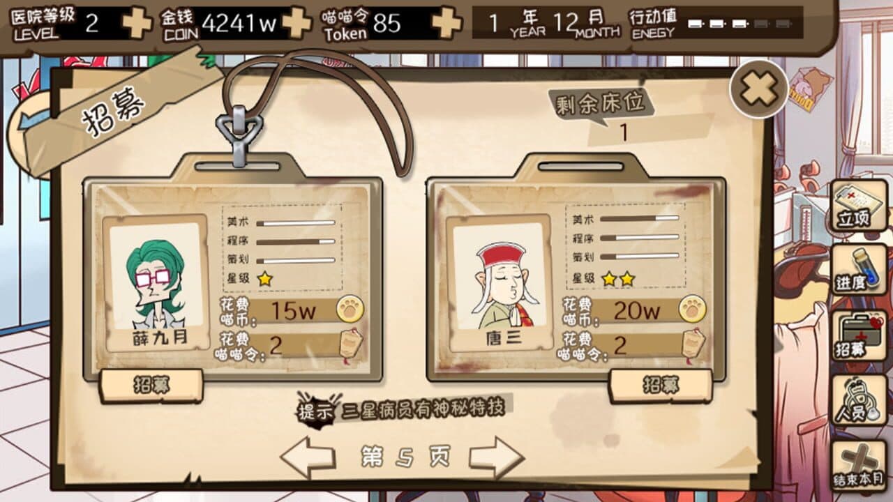 Game screenshot