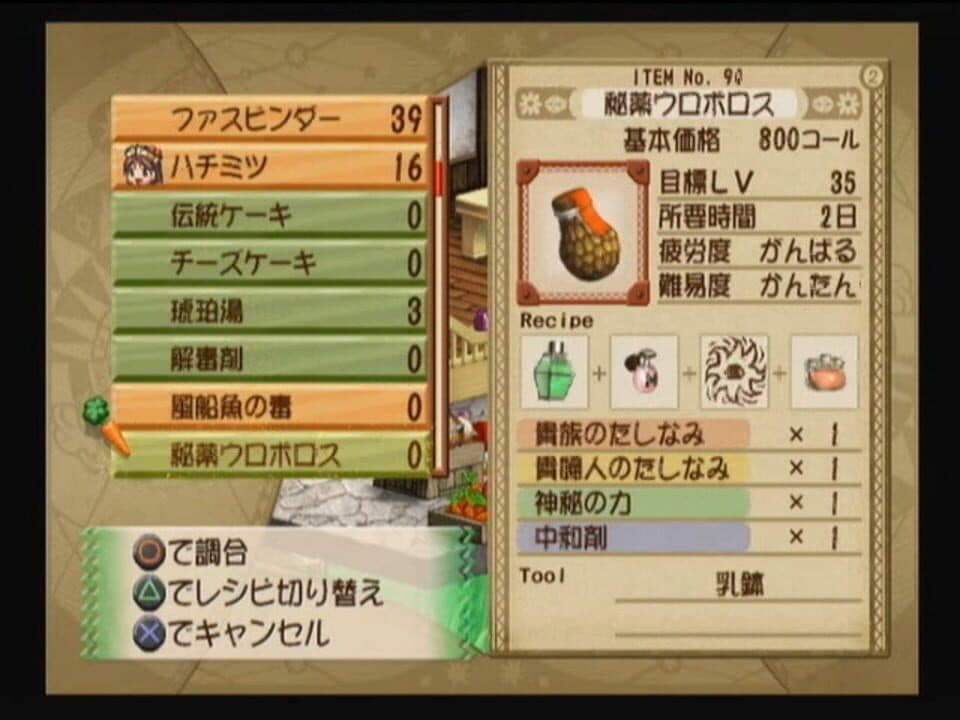 Game screenshot