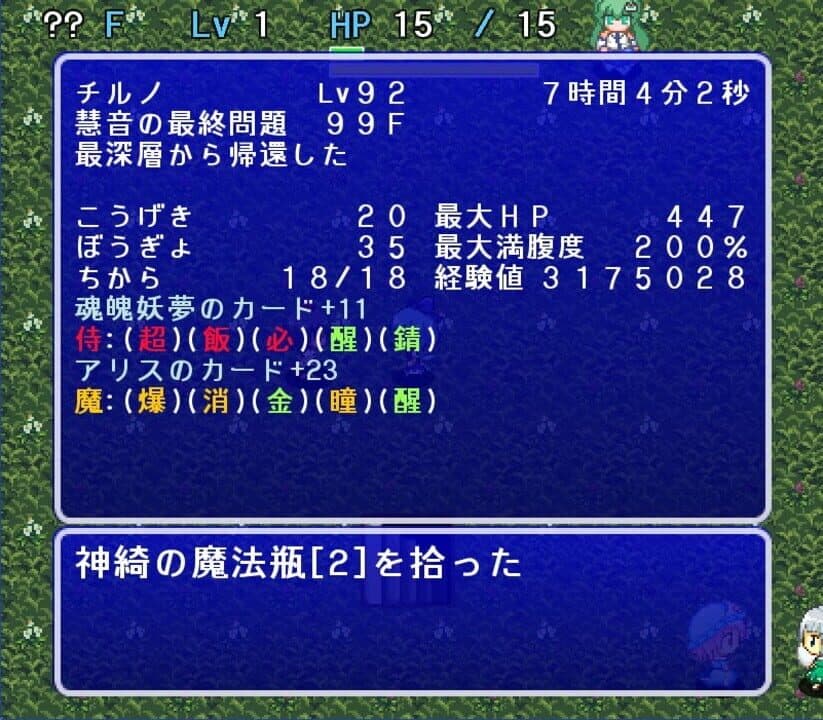 Game screenshot
