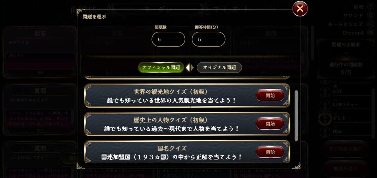 Game screenshot