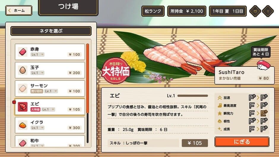 Game screenshot