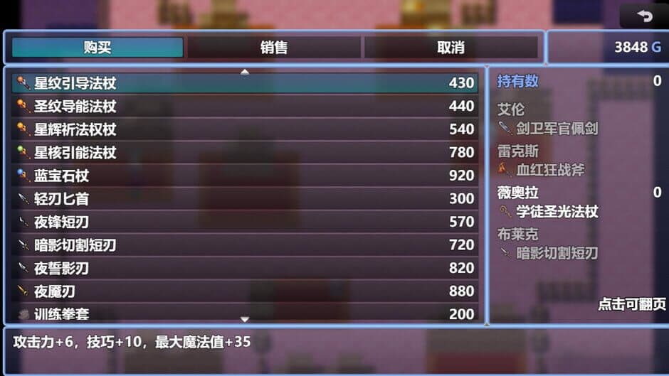 Game screenshot