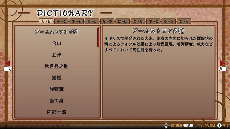 Game screenshot