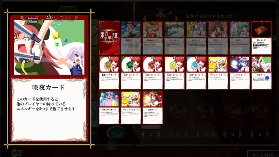 Game screenshot