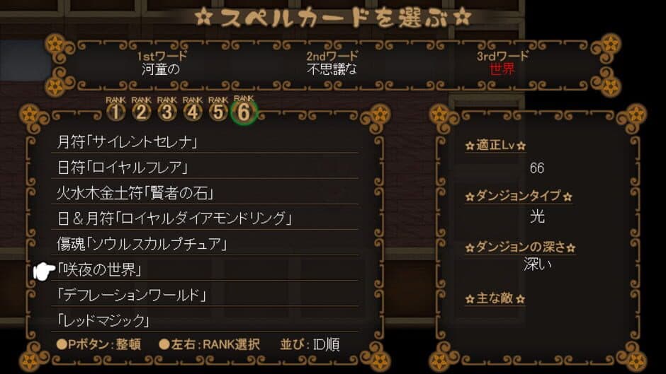 Game screenshot