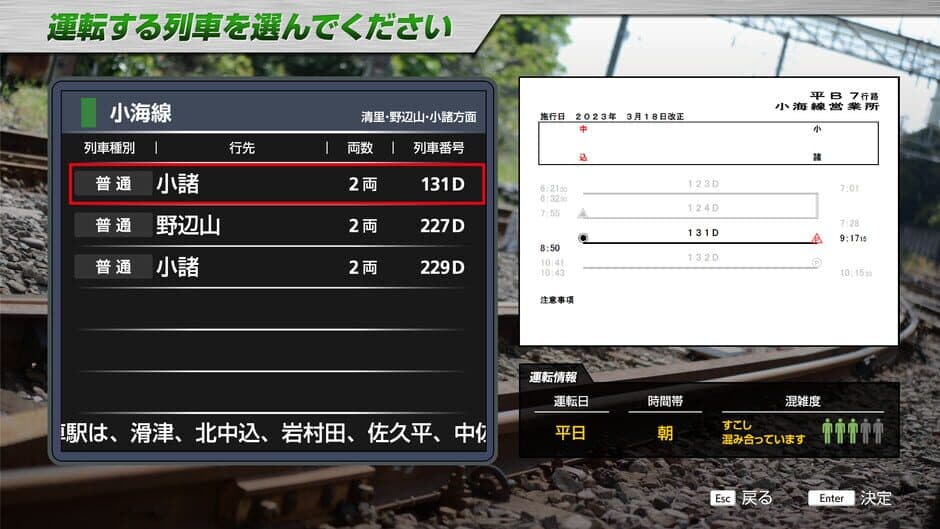 Game screenshot