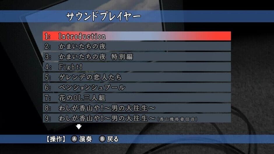 Game screenshot